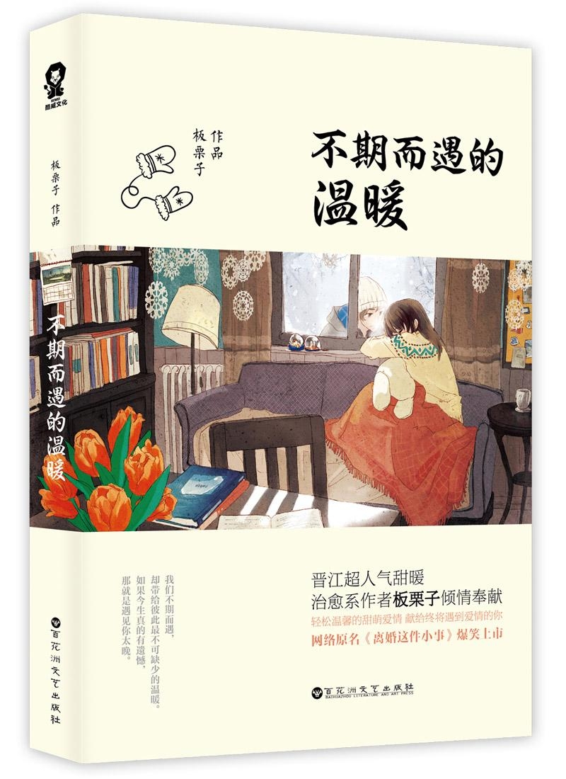 温暖