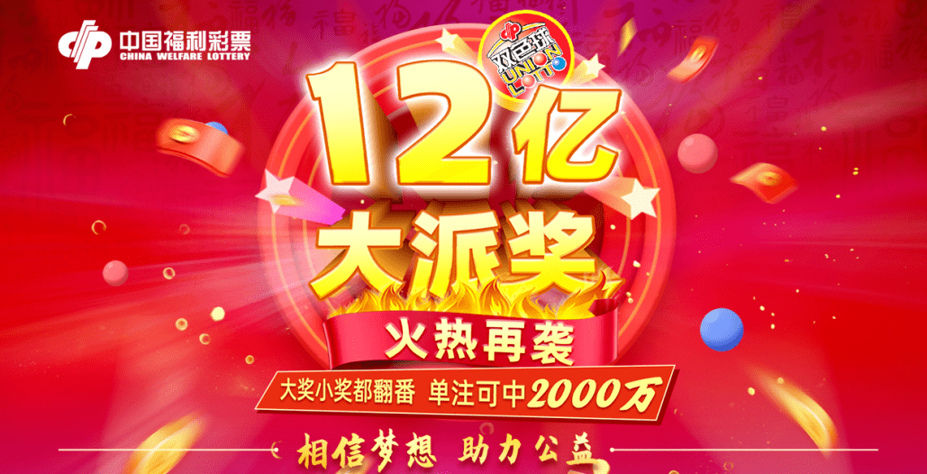福利彩票2021115期中奖号码揭晓，梦想与幸运的碰撞