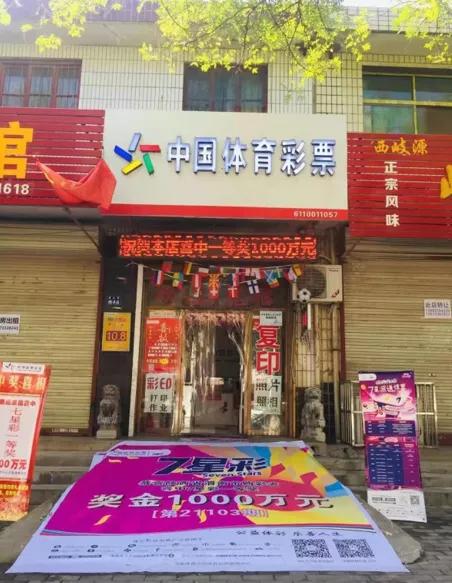 福彩3D开奖