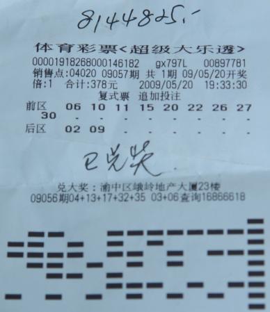 大乐透机选中亿元巨奖排行榜