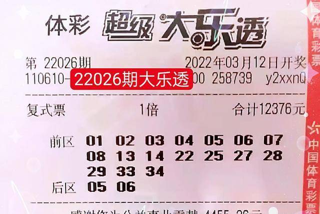 探索在线购买大乐透彩票的便捷与乐趣