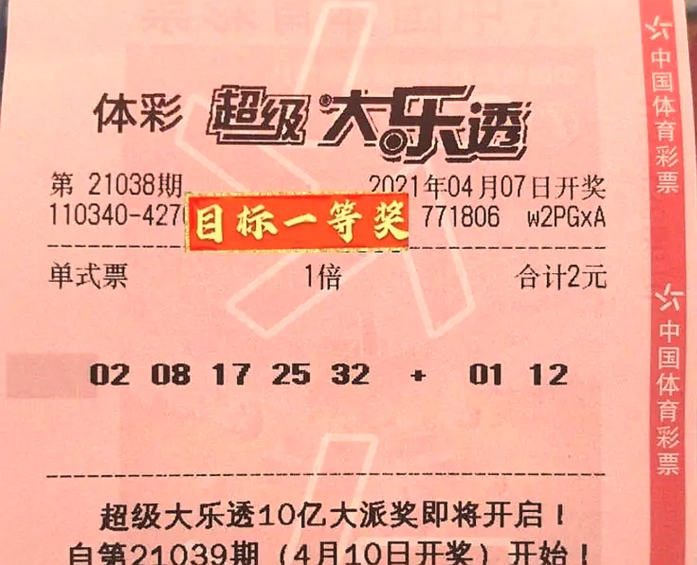 探寻幸运之光，大乐透开奖结果的奥秘与期待