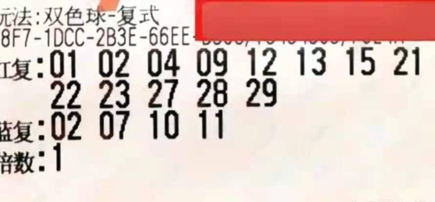 2月21日双色球开奖结果揭晓，幸运数字照亮梦想之路