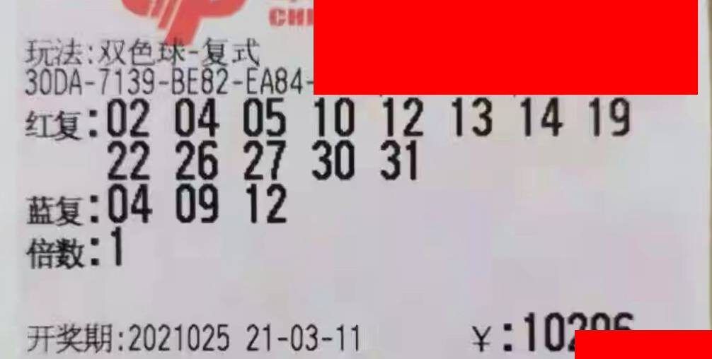 2021年双色球第98期，梦想与幸运的碰撞