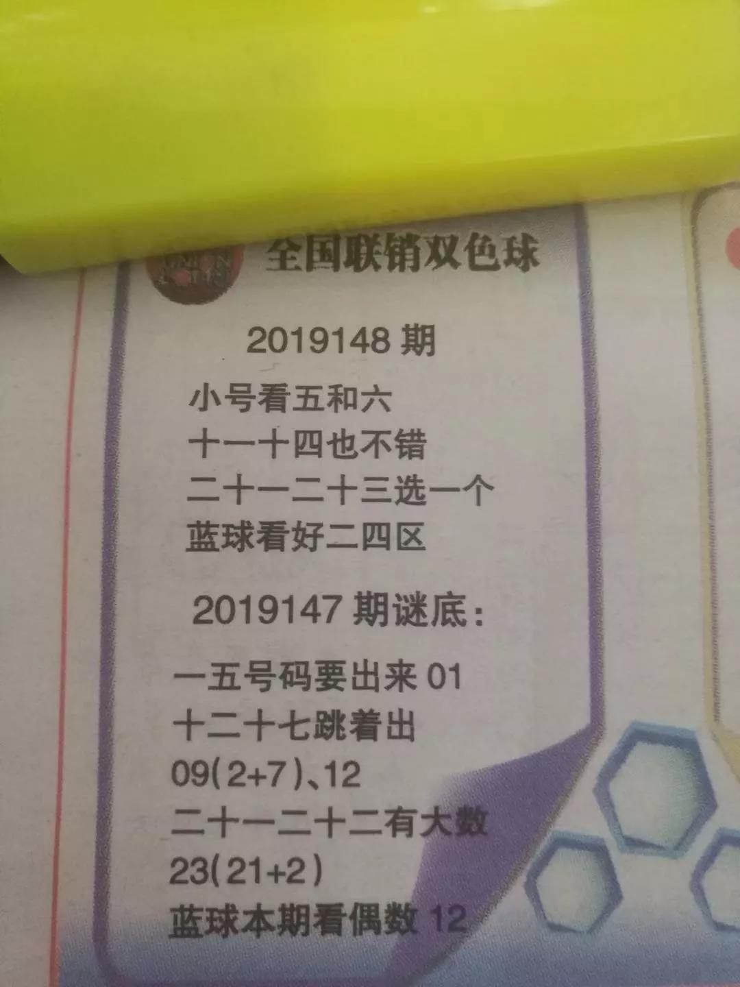 最新双色球全国联销图专家明解，揭秘中奖秘籍与理性投注策略