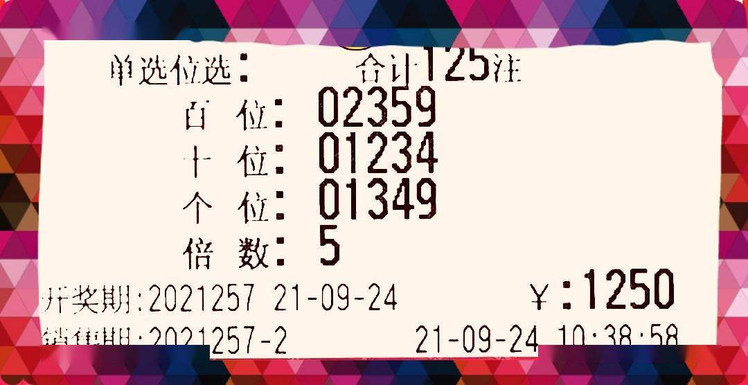 3D彩票，深度解析近50期走势图与连线图