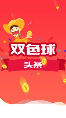 福彩双色球开奖结果3D查询，揭秘数字背后的幸运与智慧