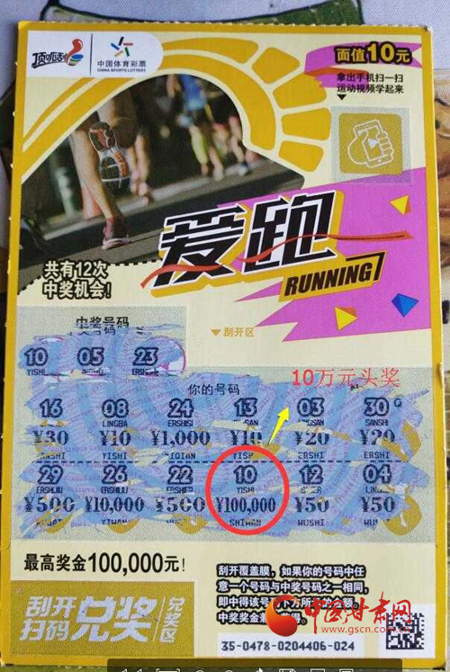 探索中国体育彩票29选7，数字背后的公益与梦想