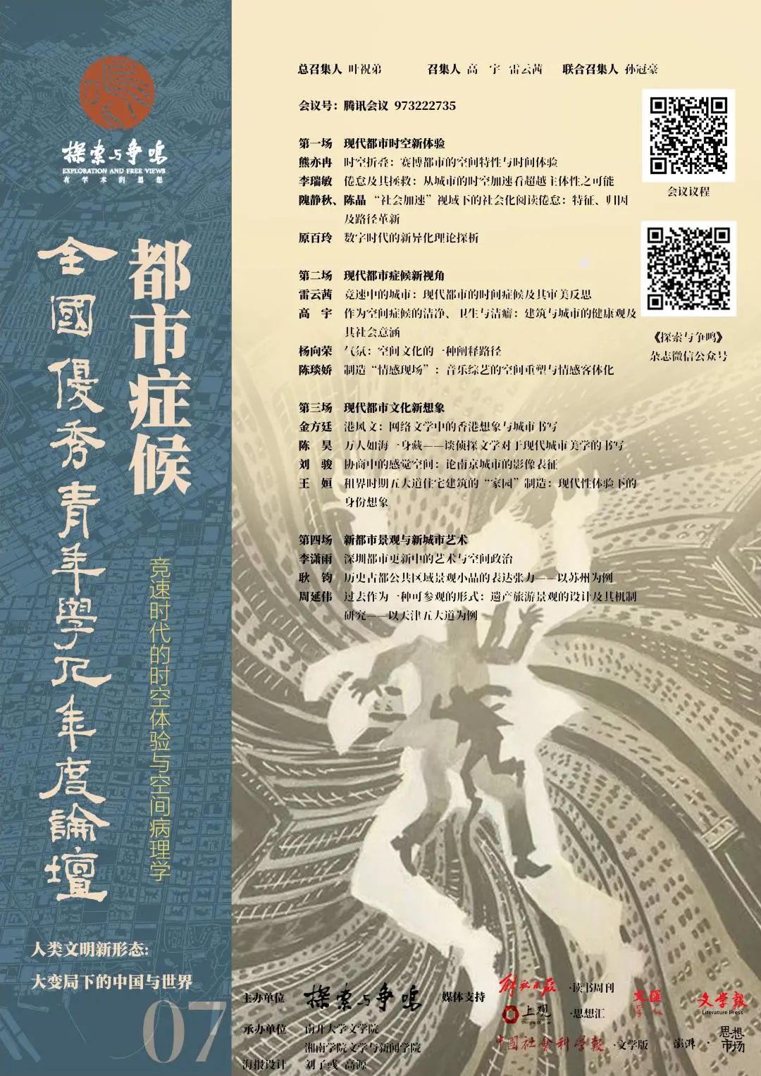 探索3D论坛字谜的奇妙世界，解密与乐趣的双重体验