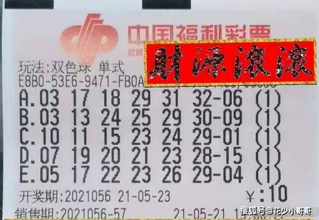今晚双色球开奖号，揭秘幸运数字的奥秘与期待