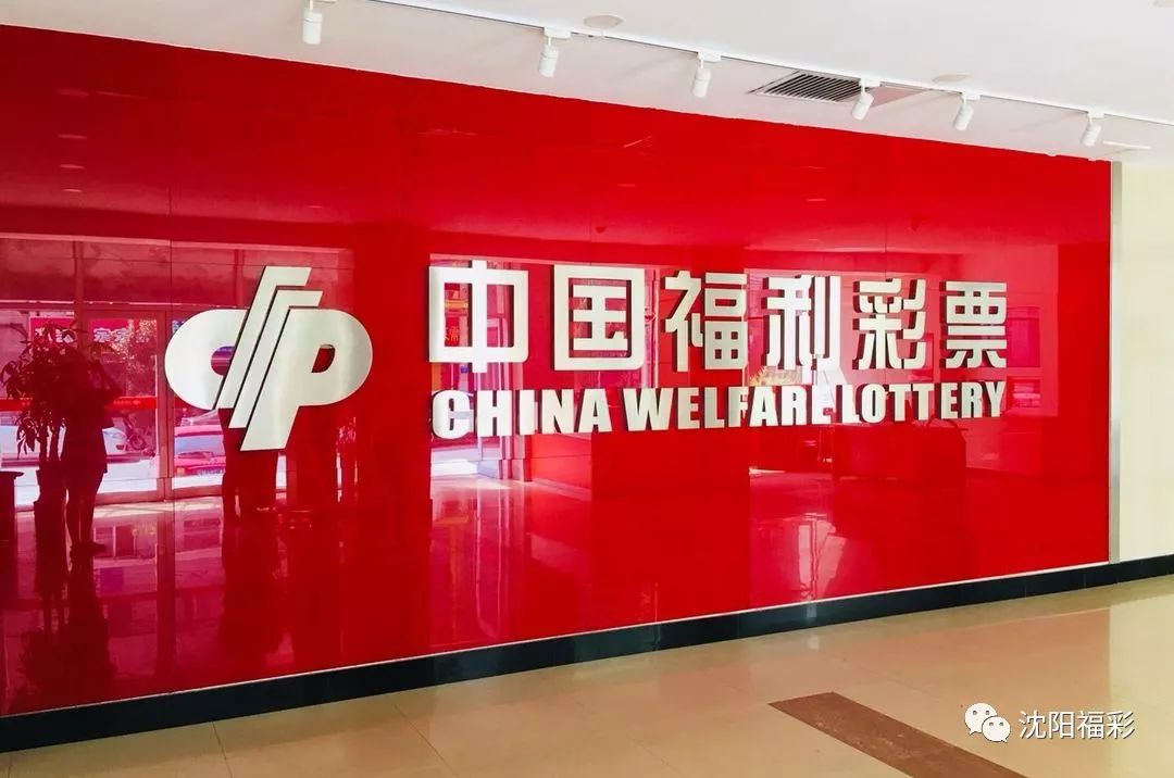 福彩中心开机号050，揭秘背后的故事与影响