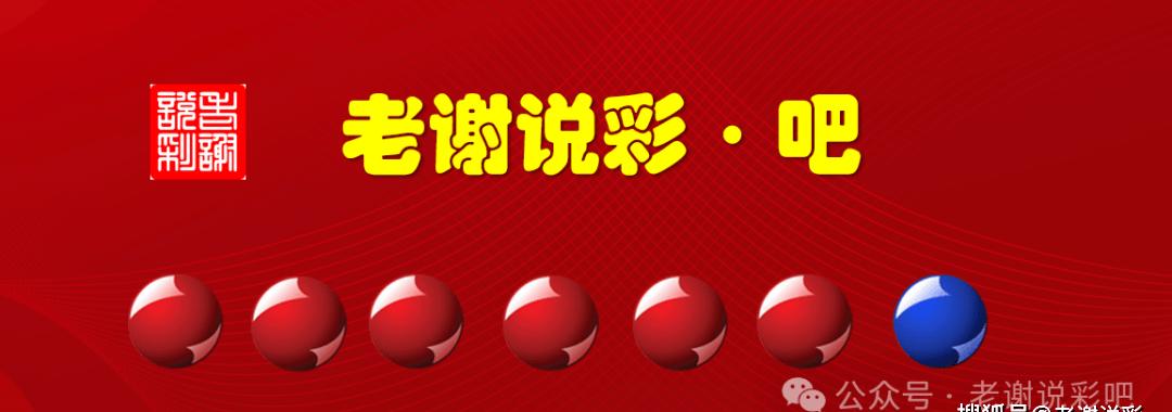 专家视角，深度剖析双色球下一期开奖的数字奥秘