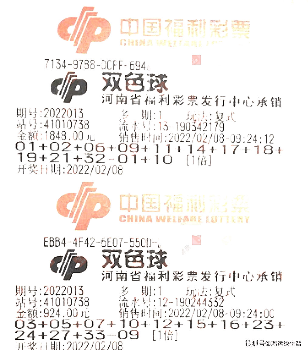 双色球唯彩看球，理性杀号，授人以渔的智慧