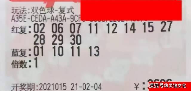双色球开奖047期，梦想与幸运的碰撞