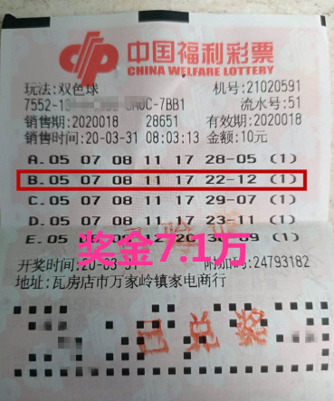双色球开奖揭秘，10 2的背后故事与奖金解析