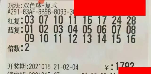 2022016双色球开奖号码，幸运的数字，梦想的启航