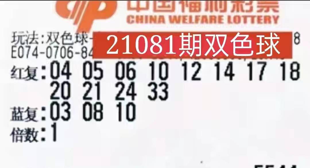 2023年双色球76期，梦想与幸运的碰撞