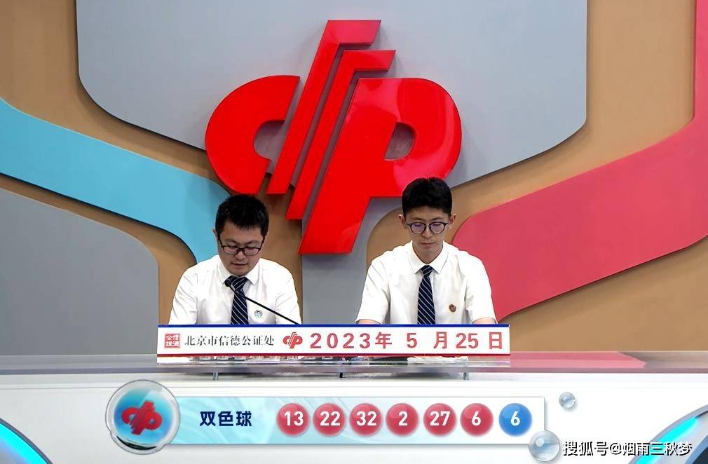 2021年5月6日双色球开奖结果，幸运的数字与梦想的碰撞