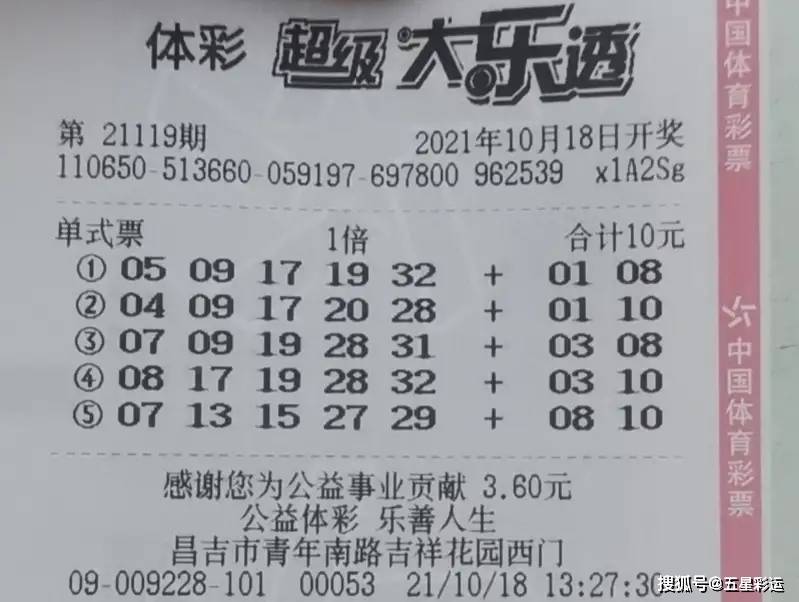 探索大乐透19088，数字背后的幸运与希望