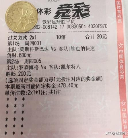 九场投注，足球迷的狂欢与策略博弈