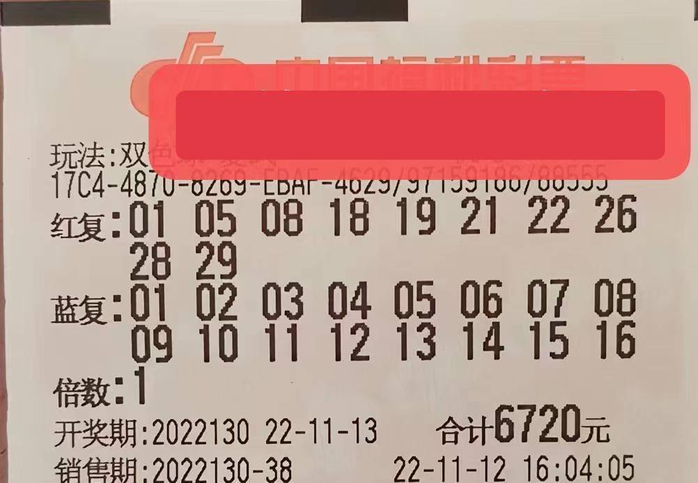 今日双色球晒票，揭秘幸运背后的数字魔法