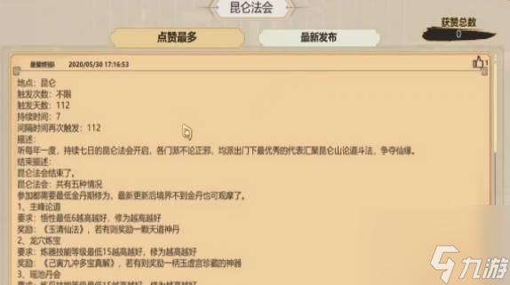 凤彩网杀号，数字游戏中的智慧与策略