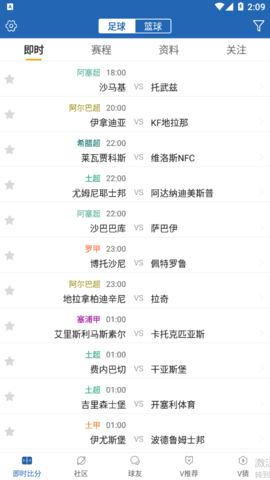 球探比分旧版本iOS，回顾与体验