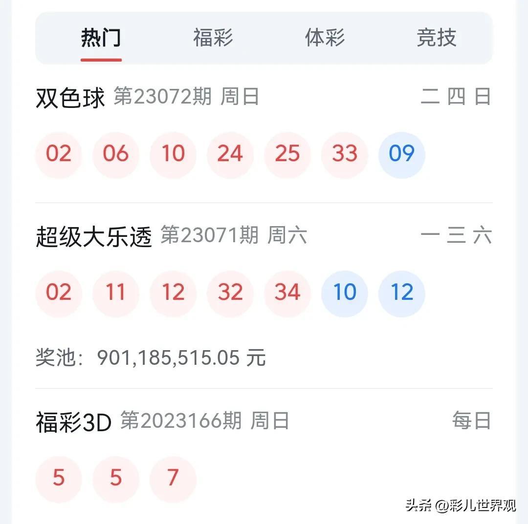 探索双色球彩票开奖的透明与乐趣，双色球彩票开奖视频直播的魅力