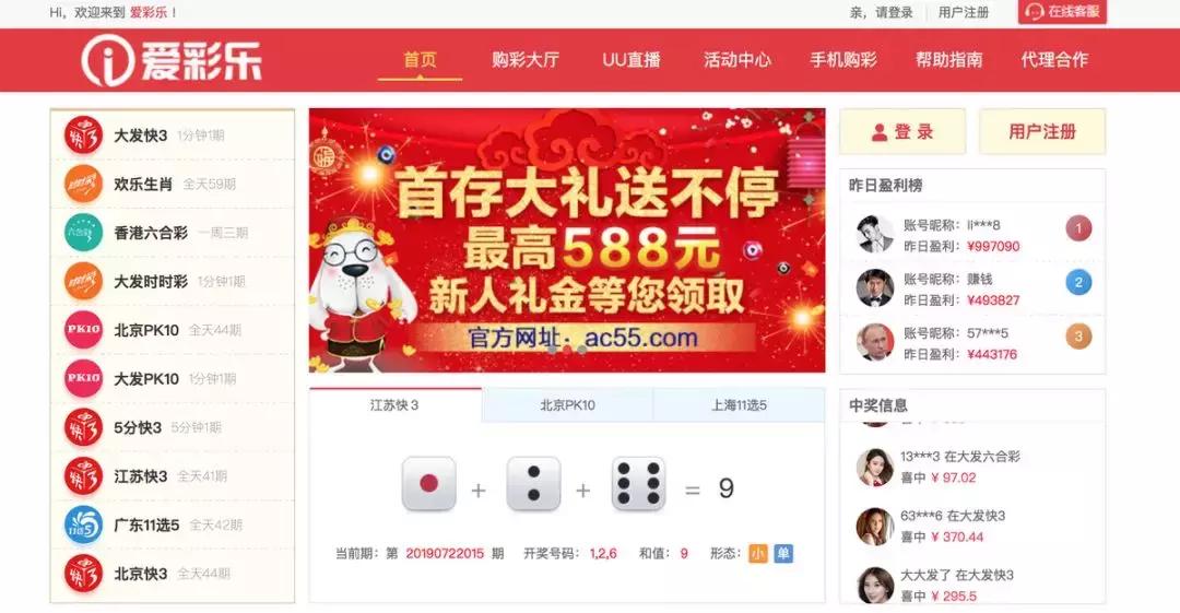 腾讯彩票，数字娱乐与风险并存的双重世界