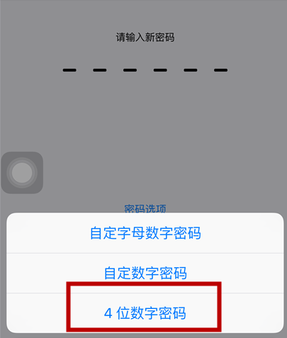 号码选择，解锁个人身份的数字密码