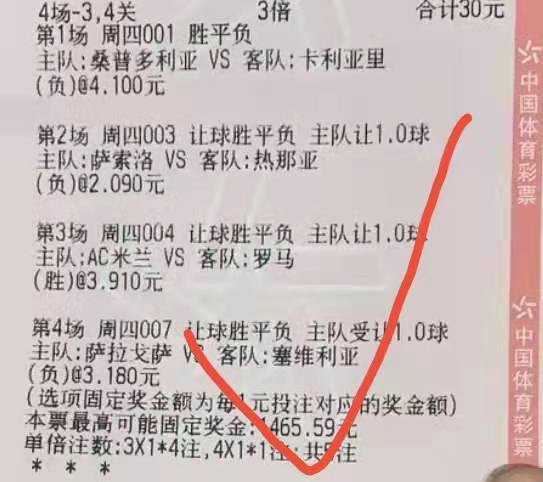 足球比分网，深度解析与竞彩策略分析