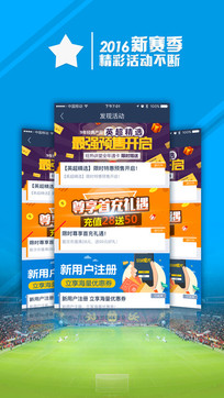 捷报网，足彩比分的实时盛宴与智慧投注新体验