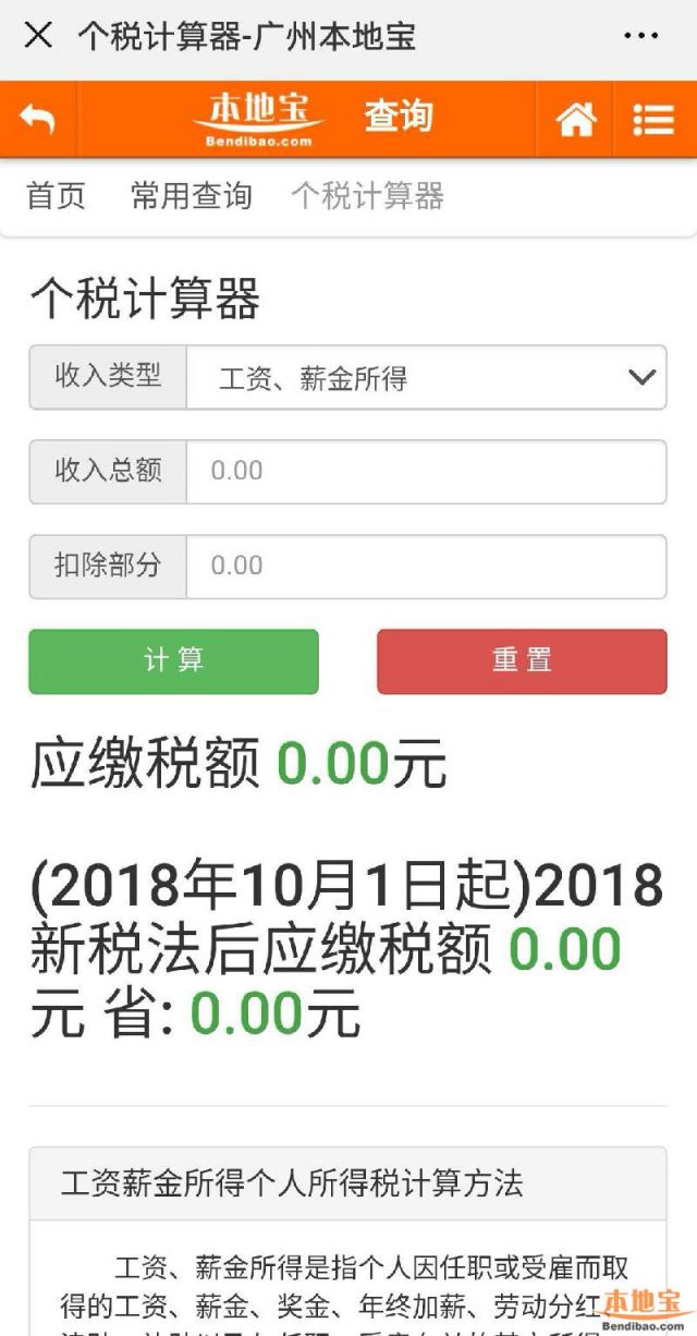 2022年新版个税计算器，轻松掌握你的税务负担