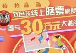 福利彩票500，梦想与现实的交织