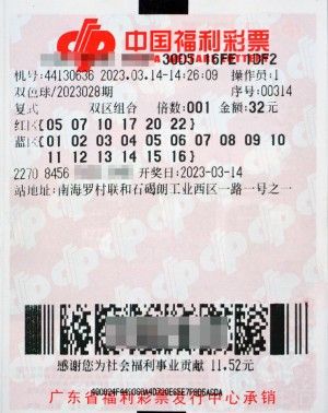 2023年1月1日双色球开奖号码结果揭晓，幸运的起点，新年的第一注希望