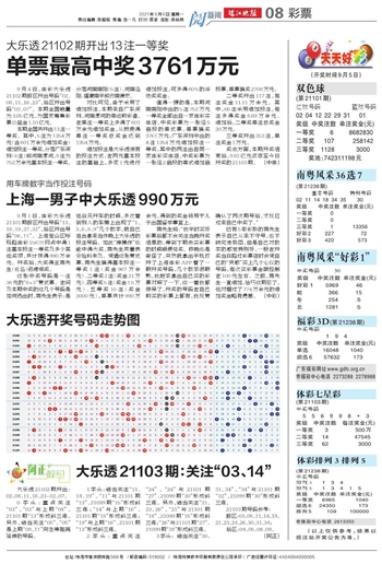 排列五与大乐透，数字的魔法与梦想的碰撞