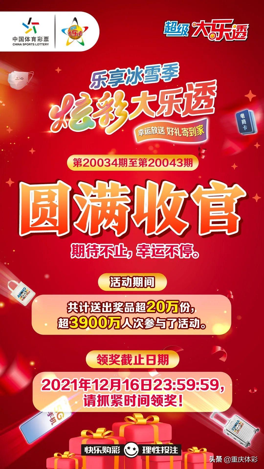 彩票体彩排列五，理性购彩，乐享生活的小确幸