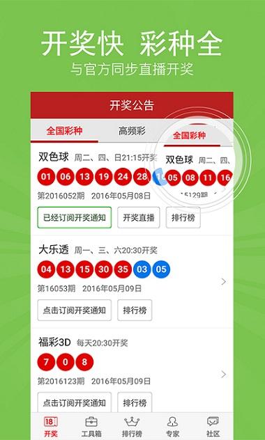买什么彩票中奖几率大，理性分析与智慧选择