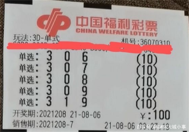 福彩七乐彩，今日开奖揭秘，梦想与希望同在