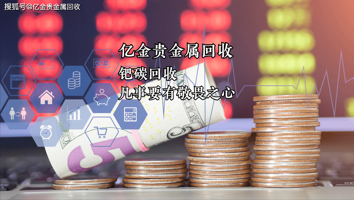 金子回收，价格波动与价值再生的艺术