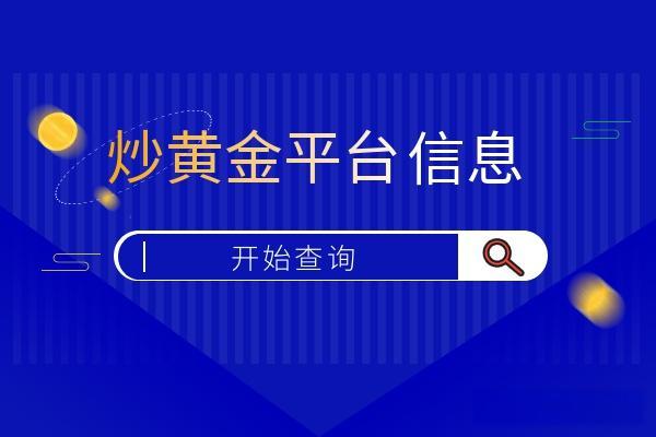 黄金投资新选择