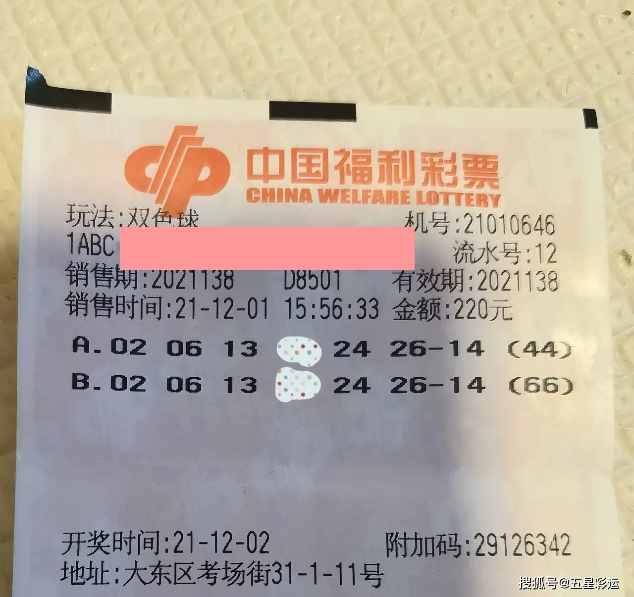 探索双色球奖池的奥秘，最新余额与彩民的梦想之旅