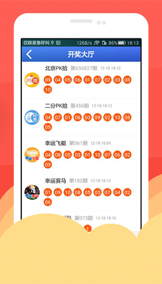 双色球099经彩网开奖，揭秘彩票背后的数字游戏与梦想追逐