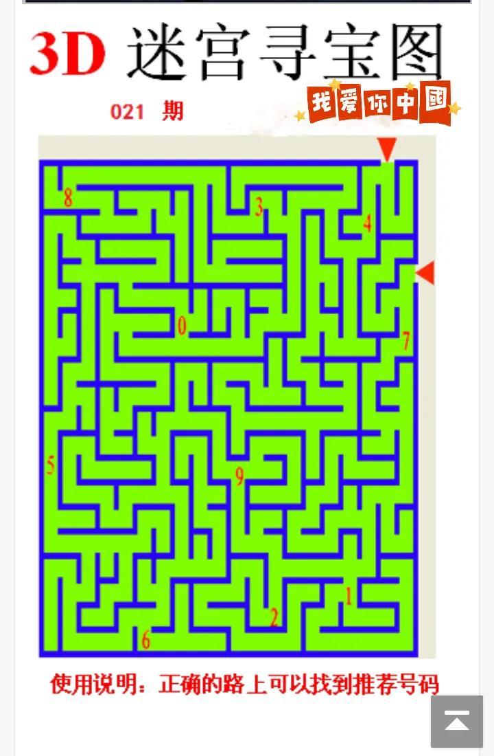探索三地字谜与3D字谜的奇妙世界