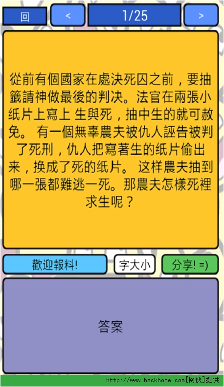 排三字谜总汇111期2022，智慧与趣味的碰撞