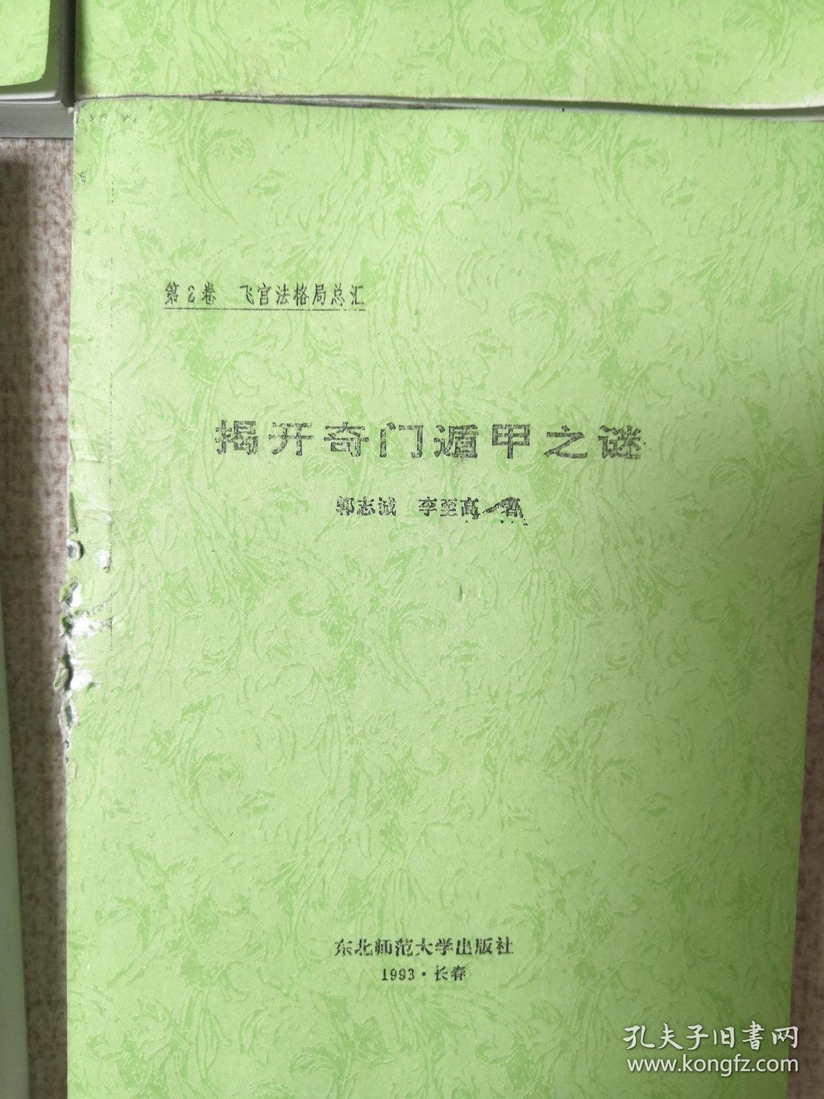 排三字谜汇总汇，晚秋乙种之谜的深度解析
