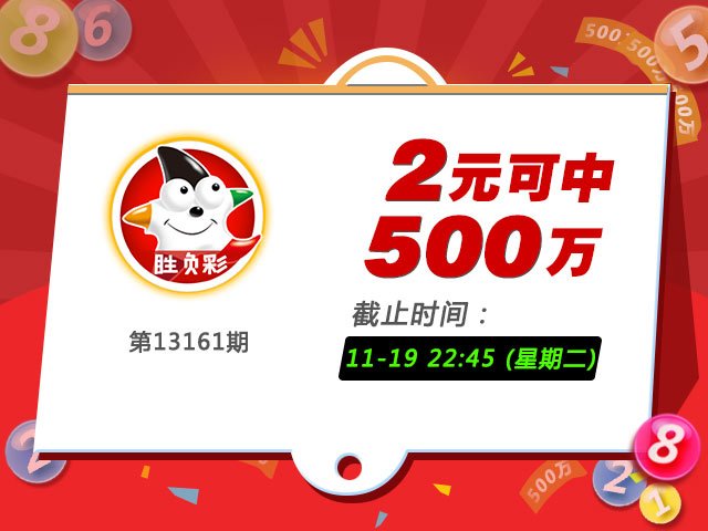 24025期足彩，揭秘胜负玄机，共探竞猜乐趣