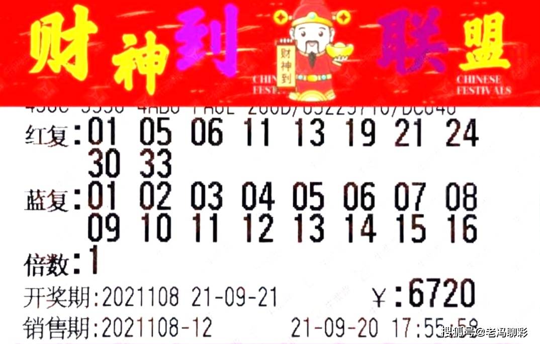 2013040期双色球开奖号，梦想与幸运的碰撞