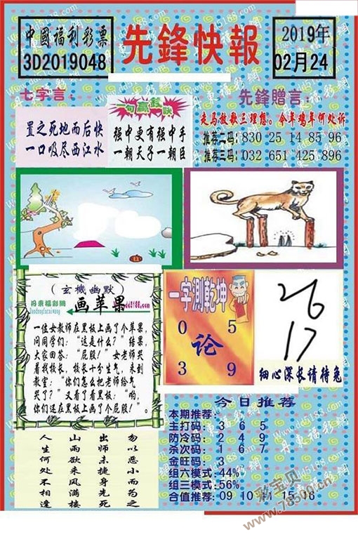 3D藏机图汇总大全，解锁数字世界的神秘宝藏