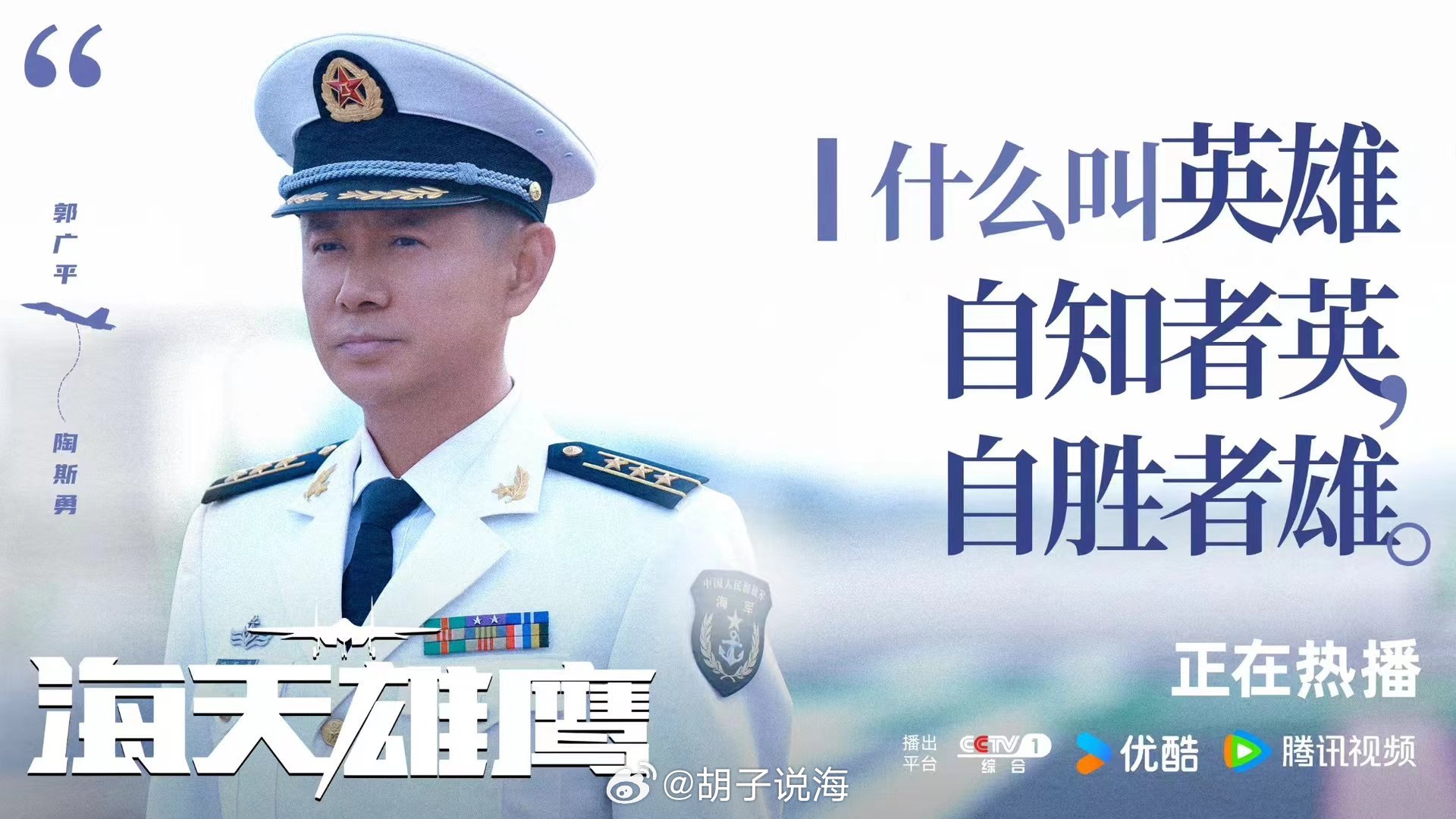 今于海滨，一语定胆，勇敢的抉择与无畏的探索